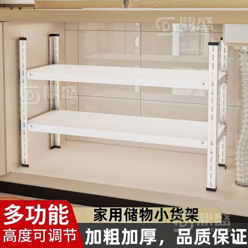 【层高可调】橱柜内分层置物架