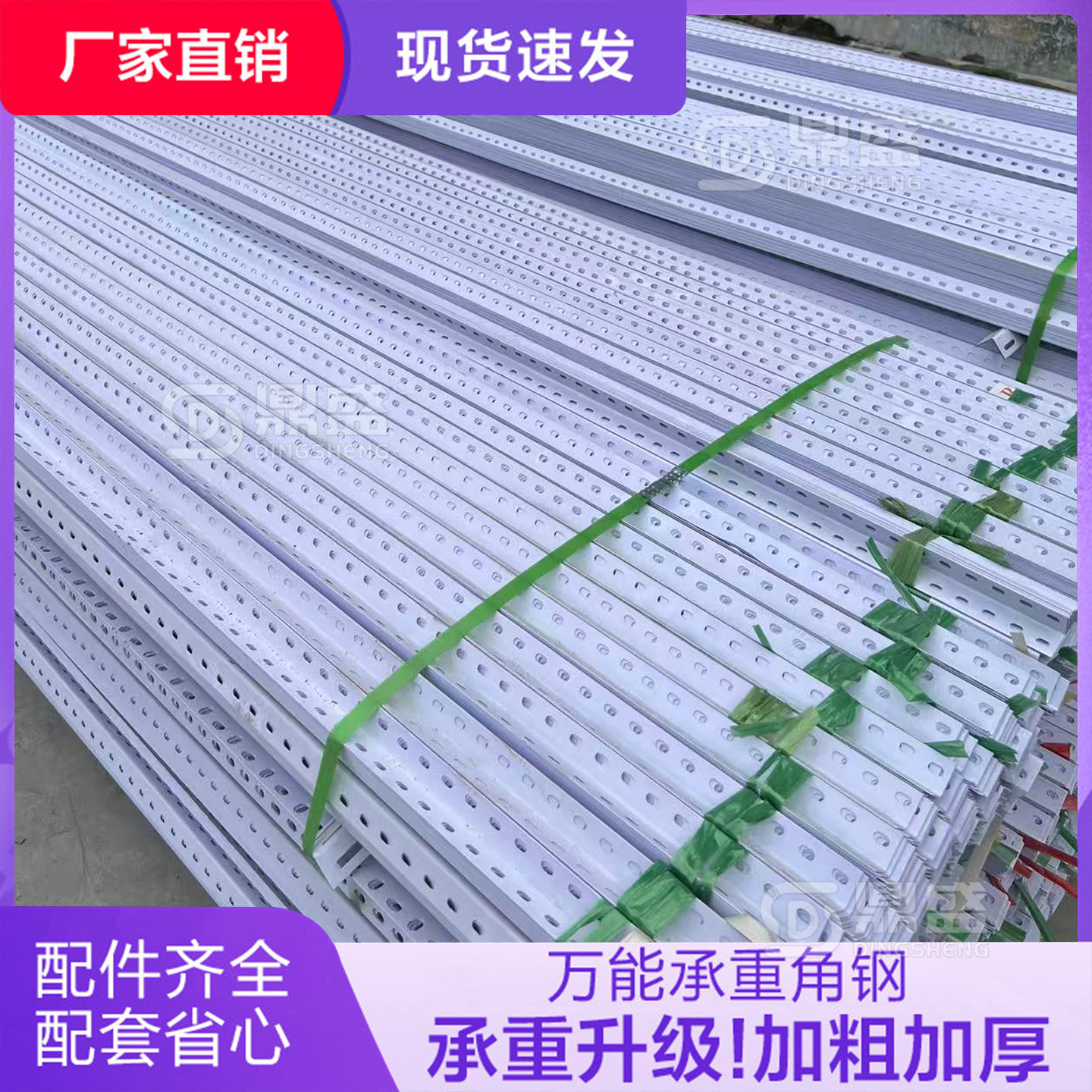 【自由组合】3米整根角钢可定制图片