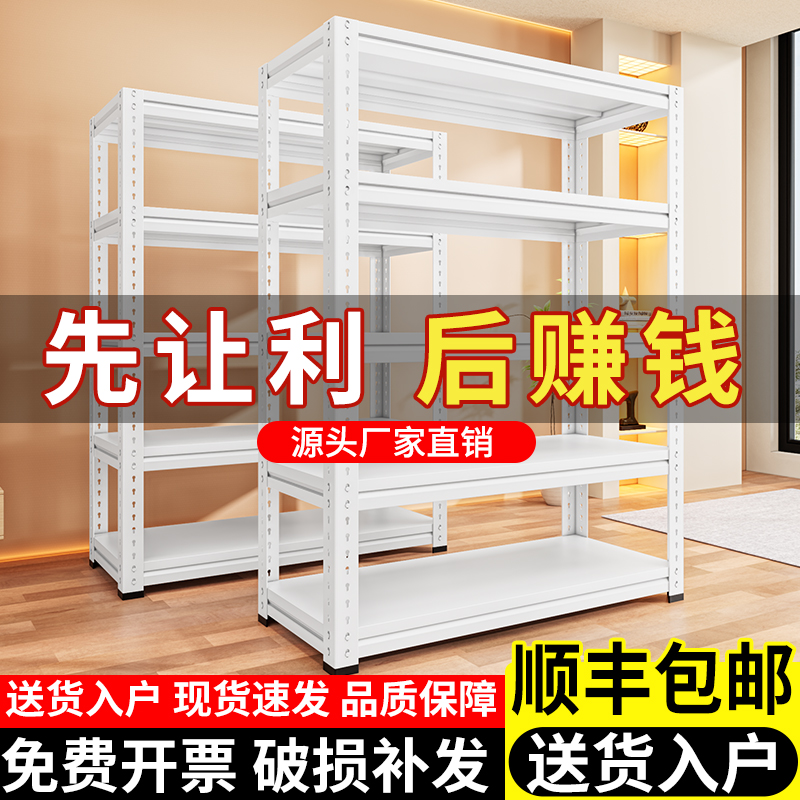 卡扣款角钢板货架家用多层置物架收纳架二手清仓包邮层高可调架子