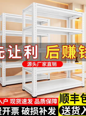 卡扣款角钢板货架家用多层置物架收纳架二手清仓包邮层高可调架子