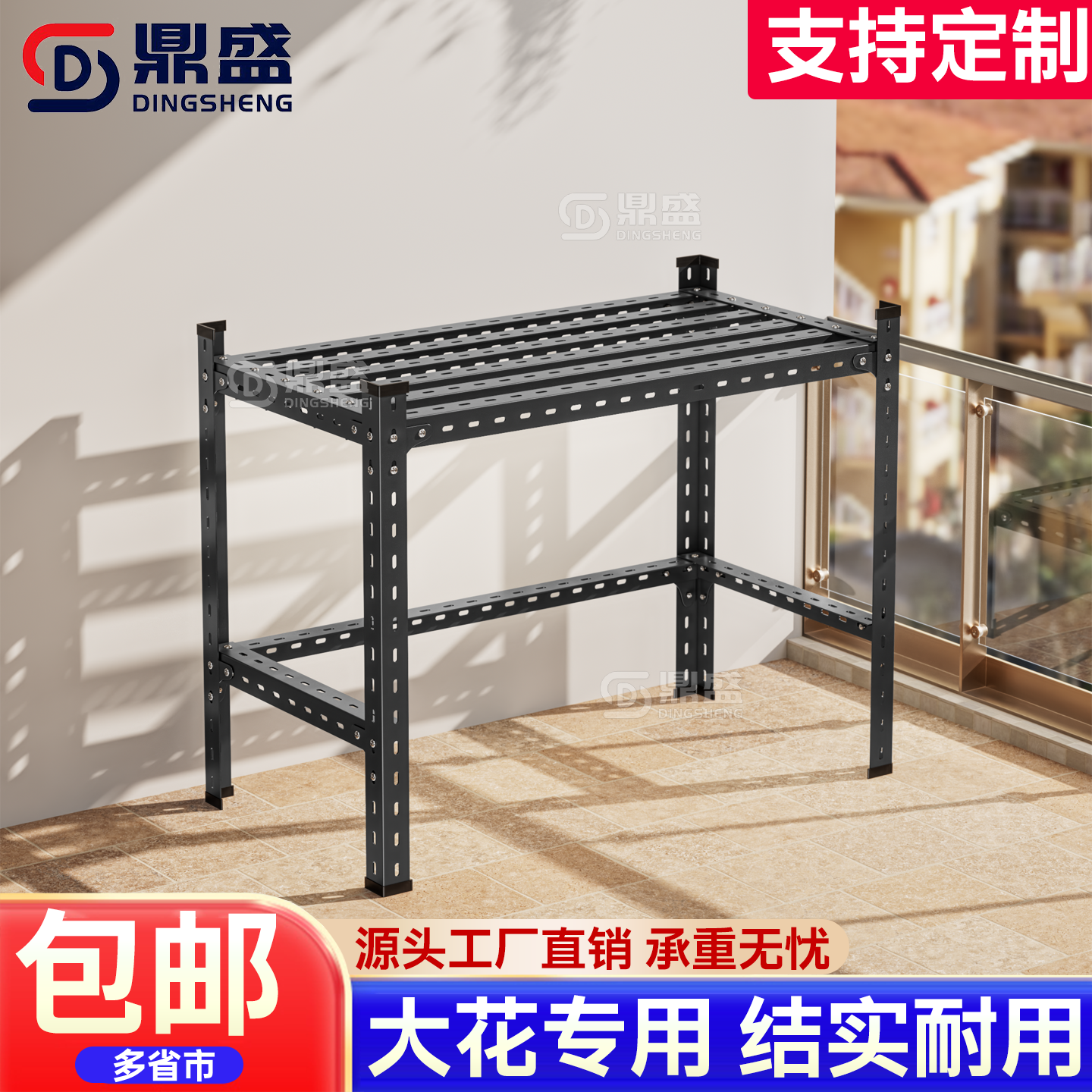 阳台花架全铁艺单层双层置物架户外庭院室外露天盆景展架防锈防腐