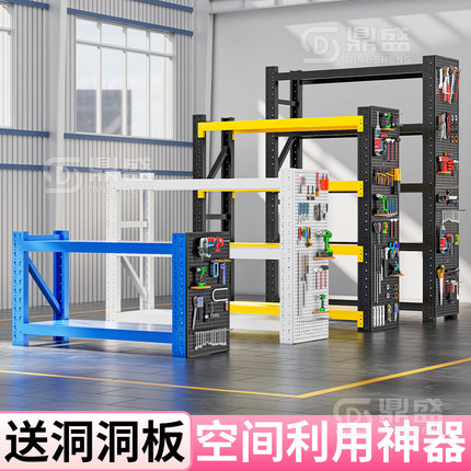 五金工具收纳架仓储货架带洞洞板多层置物架工具架带挂钩整理架子
