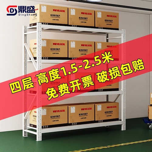 多层落地仓储货架置物架