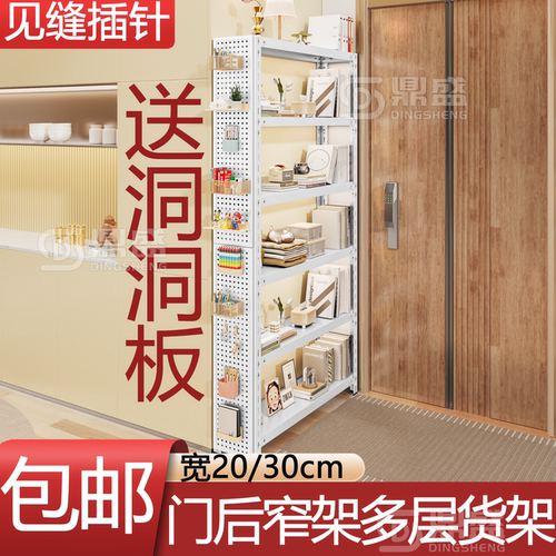 【送洞洞板】门后货架多层置物架