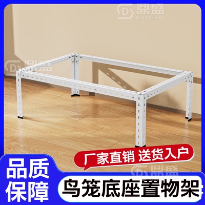 【送货入户】鸟笼底架铁架多功能