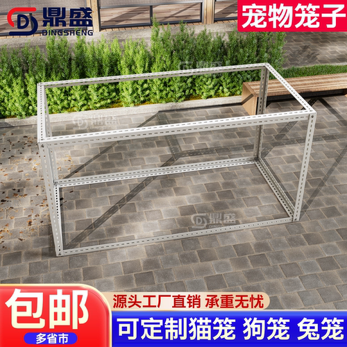 【自由组合】角钢组装框架鸡笼子