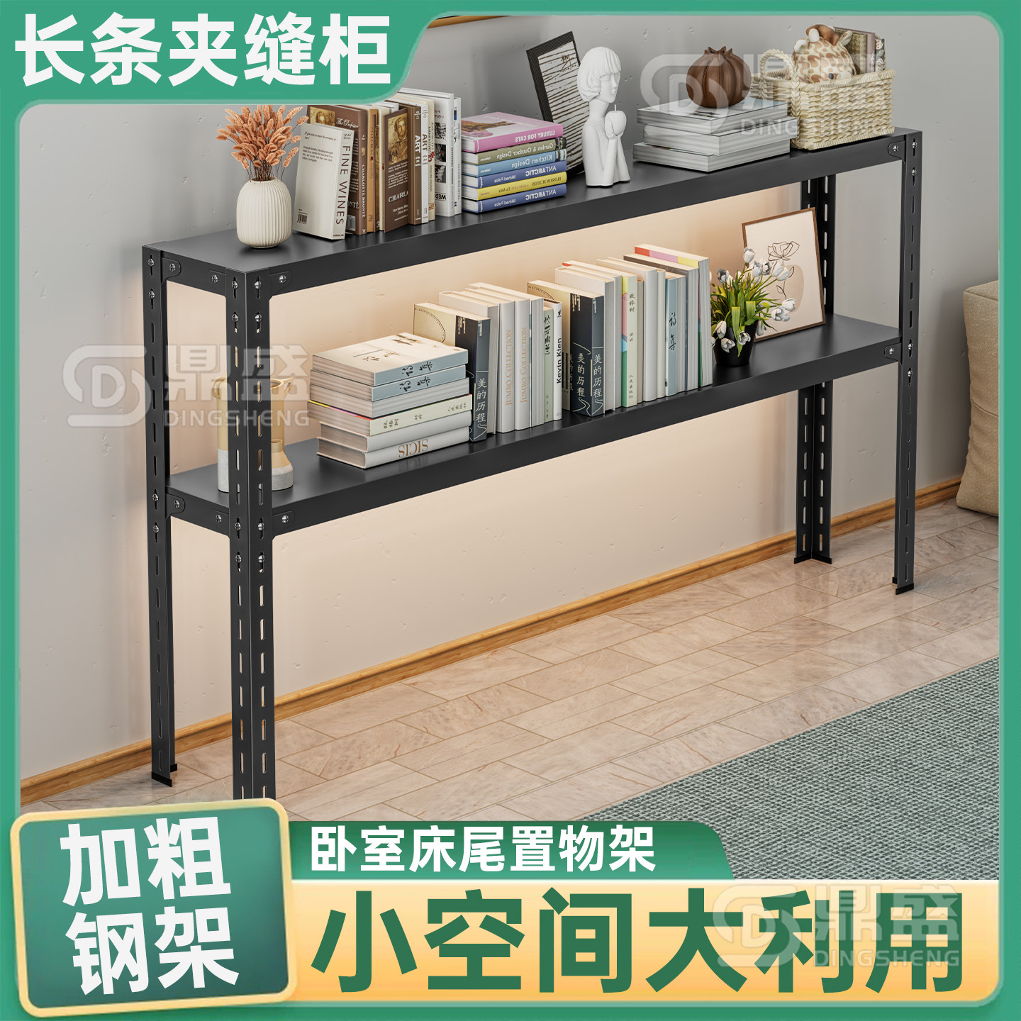 【支持定制】定制高桌阳台夹缝架