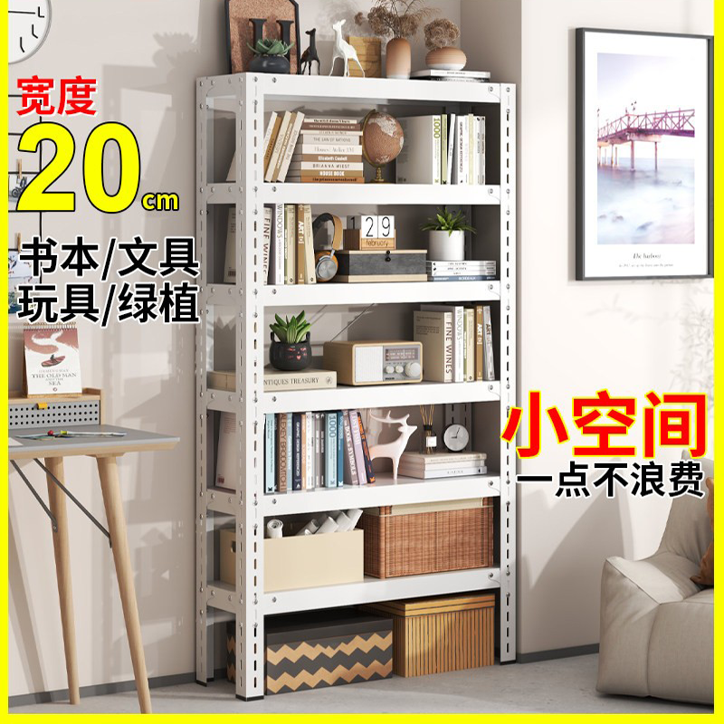 20cm30cm夹缝货架多层置物架货架角钢家用阳台落地收纳架玩具书架