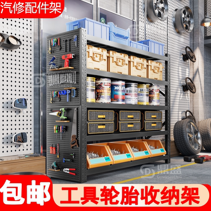 重型货架五金工具架仓储货架带洞洞板多层置物架库房收纳储物架子