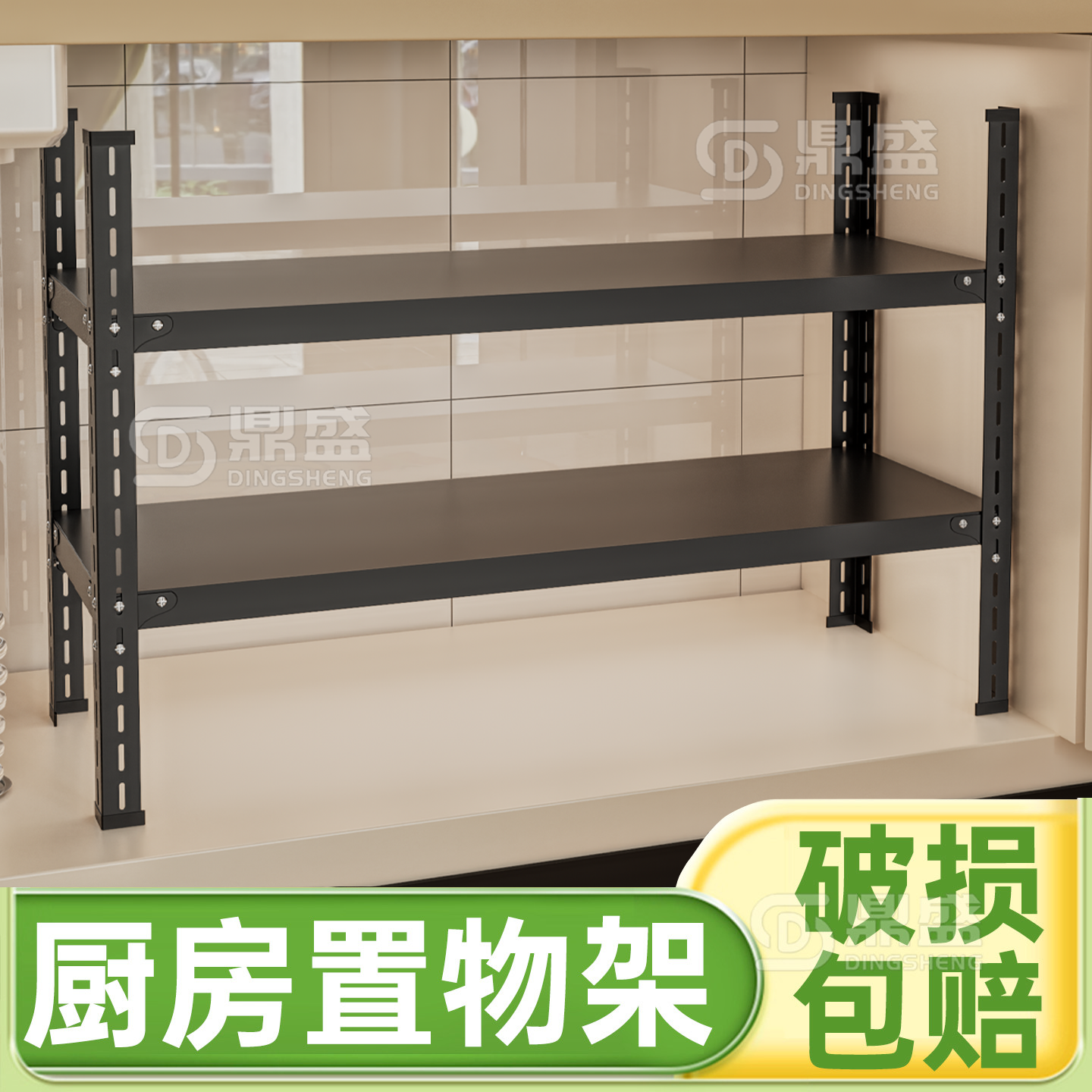 可调层高台面厨房分层置物架桌面储物架橱柜内隔板调味料盘子锅架