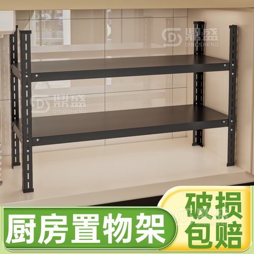 【空间利用】可调层高台面厨房架