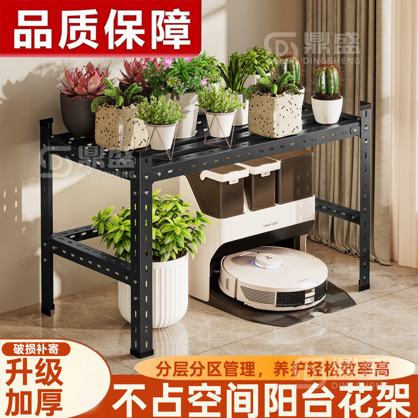 【加粗加厚】阳台落地式花架