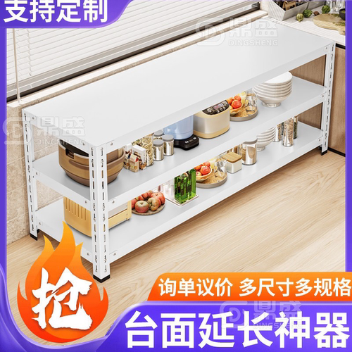【防腐防锈】家用厨房台面延长架