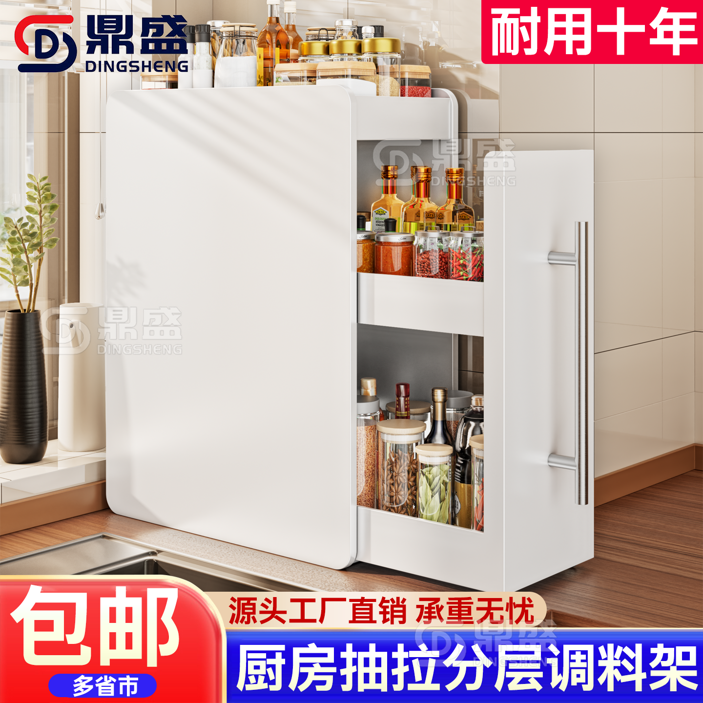 【破损包赔】新款抽拉式调料品