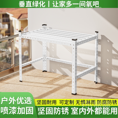 【防腐防锈】角钢花架多肉置物架