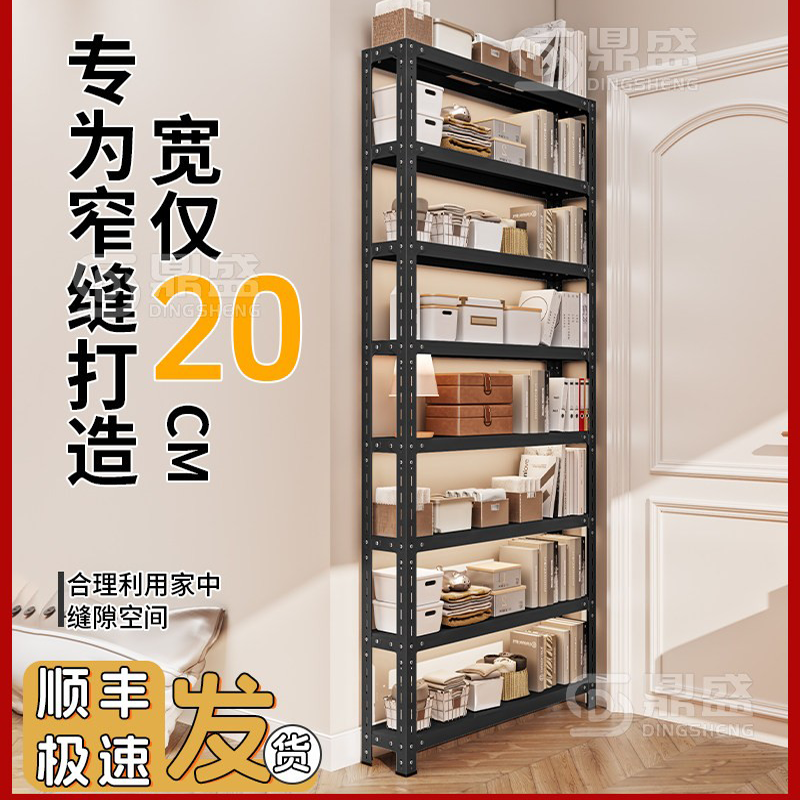 门后窄款置物架仓储角钢家用阳台收纳落地储物书架置物架一体靠墙