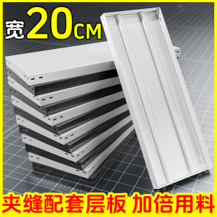 仓储仓库 20cm宽货架层板多层置物架隔板家用角钢铁衣柜定制组装