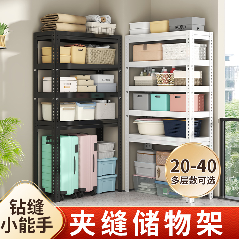 20cm多层货架置物架仓储角钢家用阳台收纳架落地储物玩具茶具书架