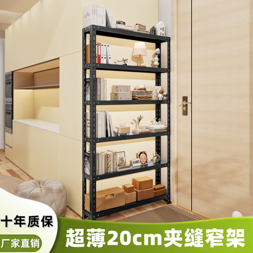超薄货架置物架20cm宽度夹缝窄架子家用收纳架阳台落地式储物角钢