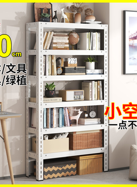 20cm30cm夹缝货架多层置物架货架角钢家用阳台落地收纳架玩具书架