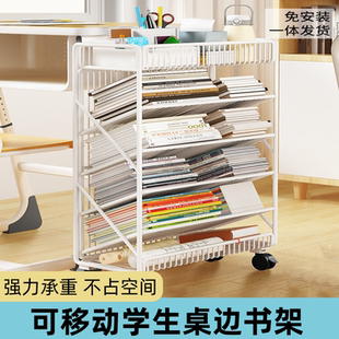 桌边置物架书桌旁小书架带轮可移动书本收纳架家用简易落地书柜子