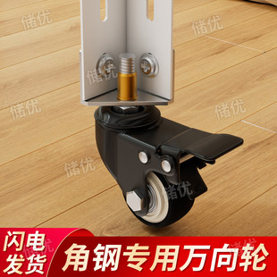 带转向连接滑轮底座角钢货架万向轮脚轮配件刹车三角铁配件置物架