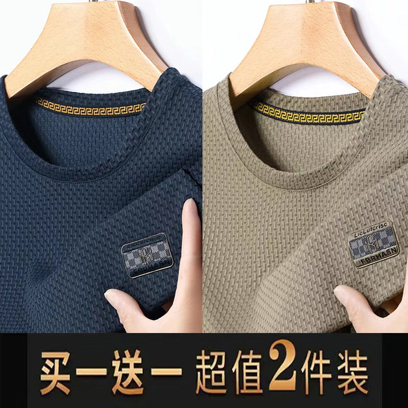 竹节网眼冰丝纯色t恤男短袖圆领2025夏季新款半截袖男打底衫薄款