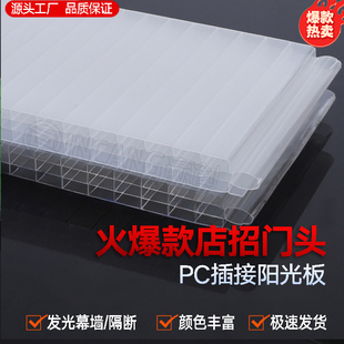 PC插接板招牌发缝光幕墙光多WCA隔断门头无拼接板乳白透明色插接