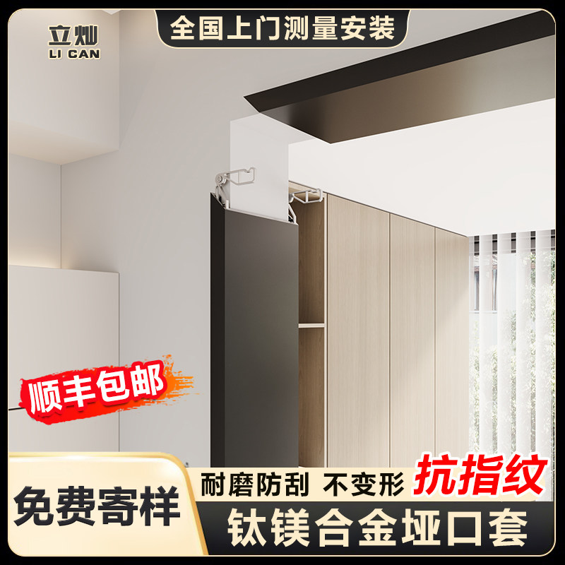 钛镁合金垭口套铝合金门套包边门框阳台垭口门套门口包边框包口套,全屋定制,垭口套,淘宝优惠券,粉丝福利购,淘宝优惠卷