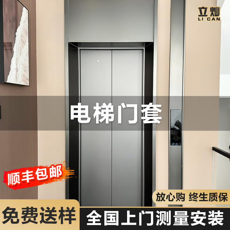 电梯门套包边门框不锈钢垭口套金属阳台垭口门套包边框套门包口套