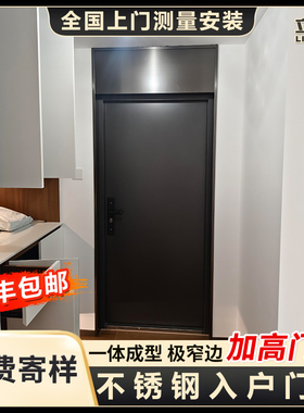 不锈钢入户门套包边门框一体成型加高门楣定制垭口套包口防盗门口