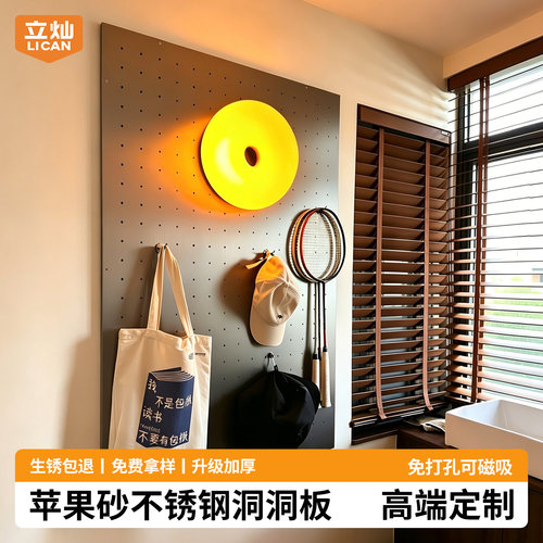 苹果砂不锈钢洞洞板定制磁吸挂墙