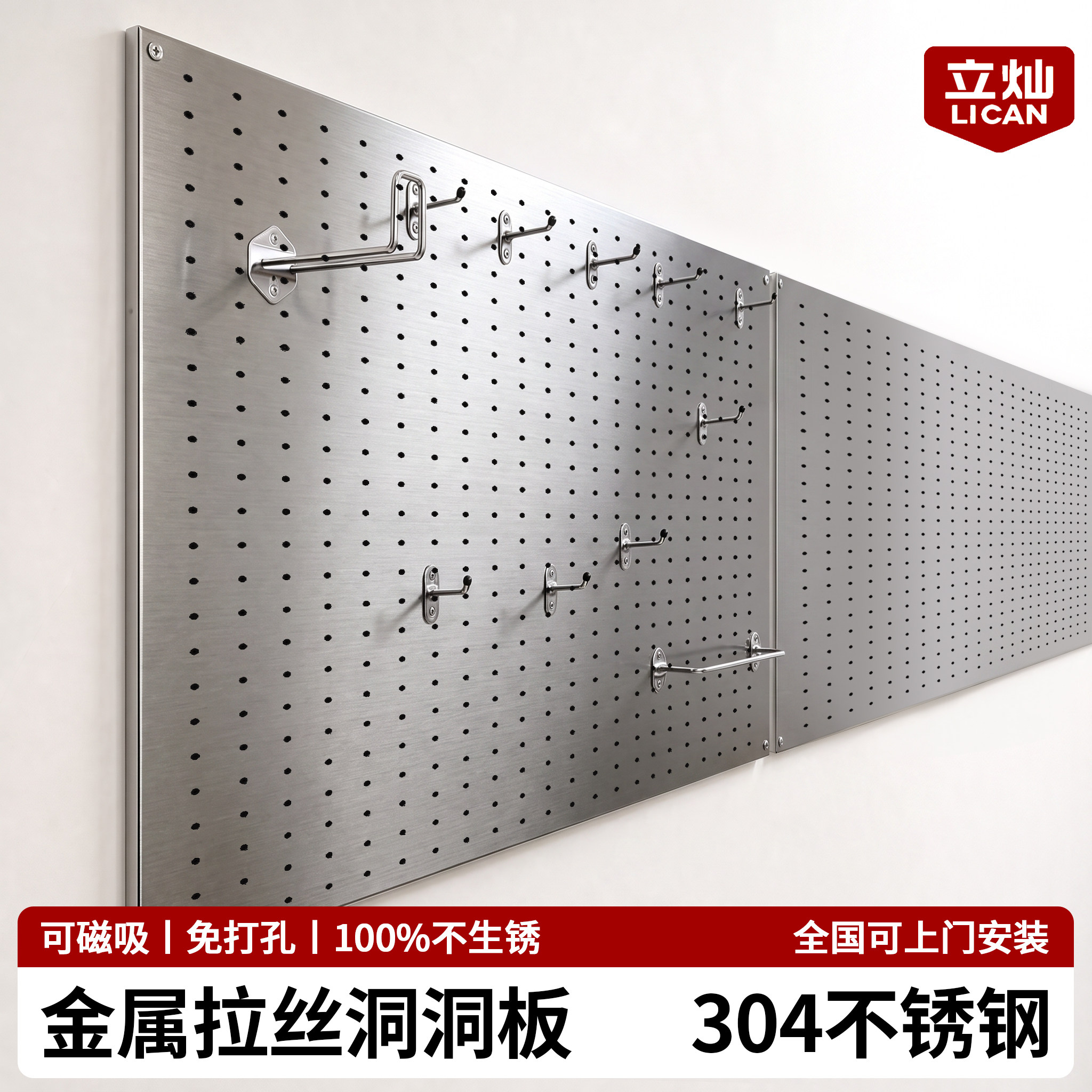 不锈钢拉丝免打孔磁吸洞洞板定制图片
