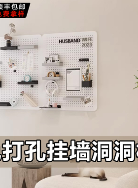 免打孔挂墙洞洞板金属铝合金置物架不锈钢收纳磁吸墙面定制冲孔板