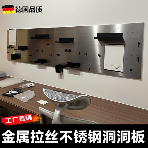 金属拉丝不锈钢洞洞板定制墙面
