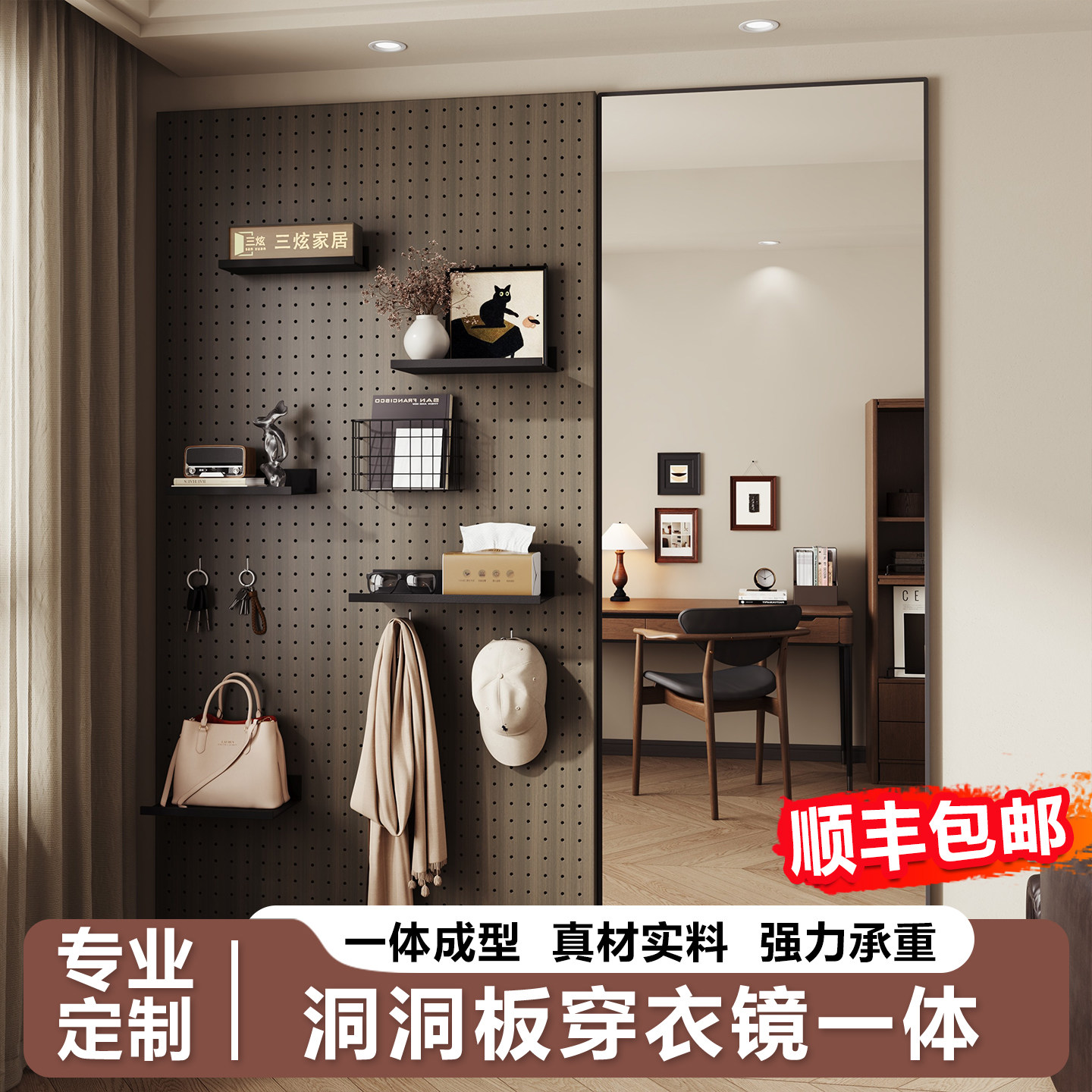 洞洞板穿衣镜一体定制金属置物架不锈钢入户玄关木纹造型墙衣帽架