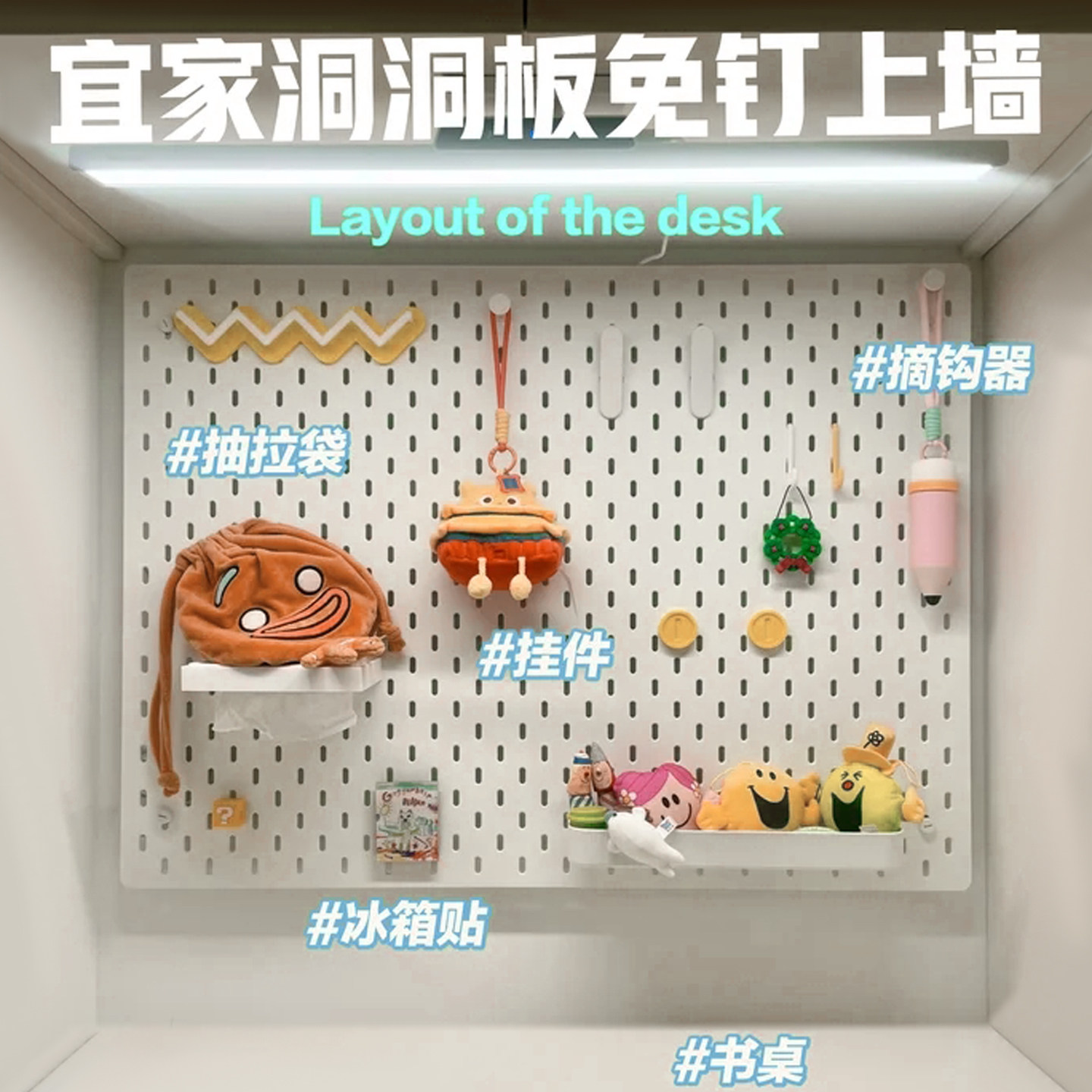 桌面金属洞洞板定制不锈钢磁吸置物架宜家上墙铝合金配件白色宿舍,商业/办公家具,五金货架/工具货架/洞洞板,淘宝优惠券,粉丝福利购,淘宝优惠卷