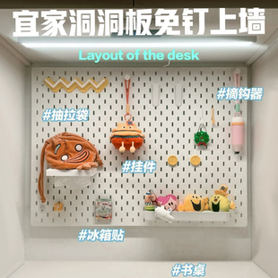 桌面金属洞洞板定制不锈钢磁吸置物架宜家上墙铝合金配件白色宿舍