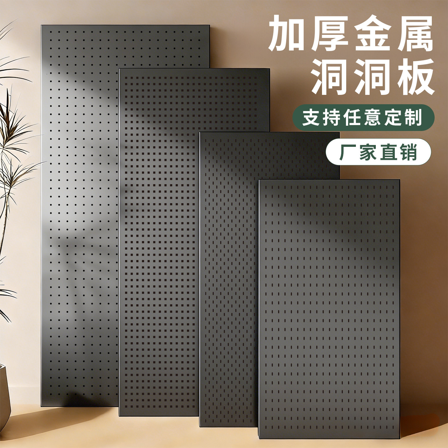 定制加厚金属洞洞板置物架不锈钢免打孔铝合金墙上可磁吸枪灰色,住宅家具,搁板/置物架/家用陈列架,淘宝优惠券,粉丝福利购,淘宝优惠卷