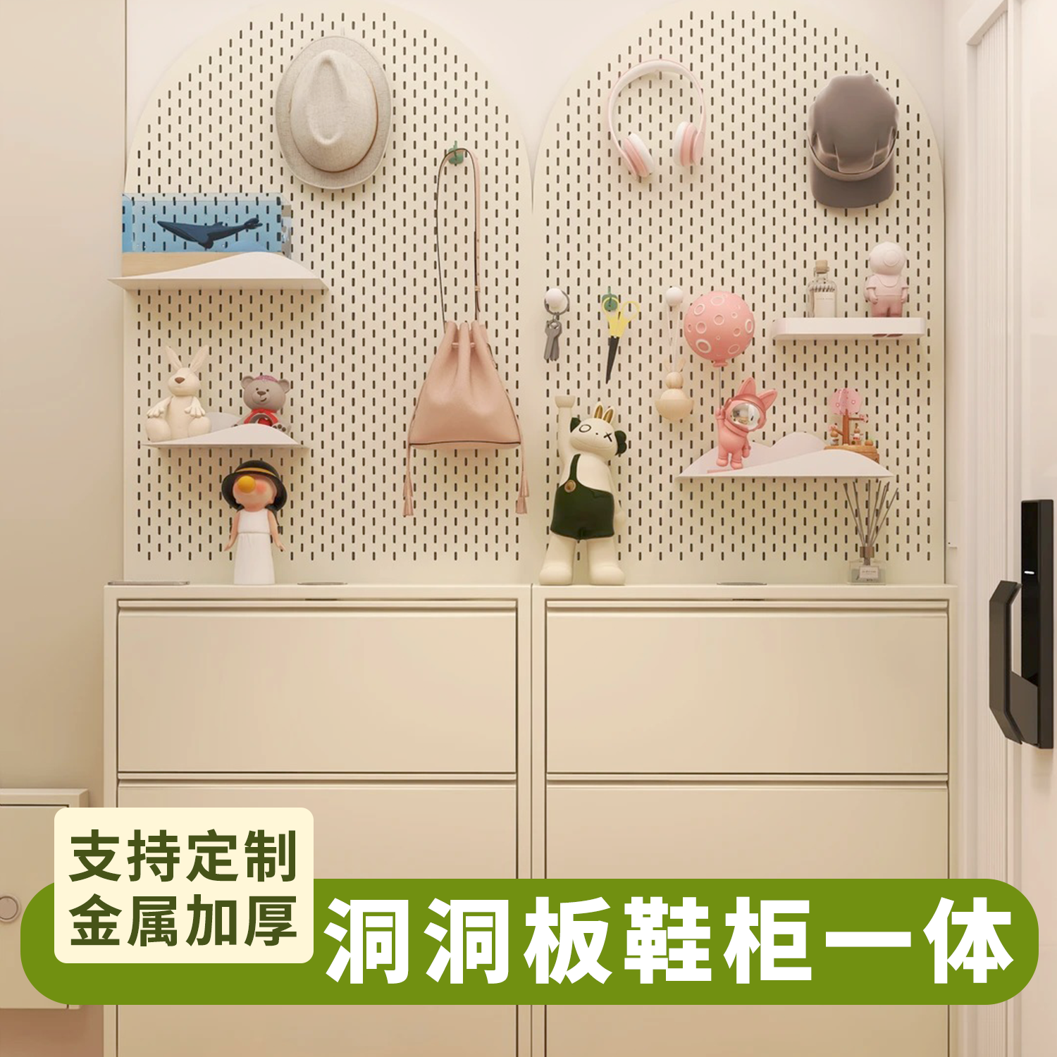 洞洞板鞋柜一体不锈钢铝合金家用一体开放式展示架免打孔定制磁吸,收纳整理,收纳洞洞板,淘宝优惠券,粉丝福利购,淘宝优惠卷