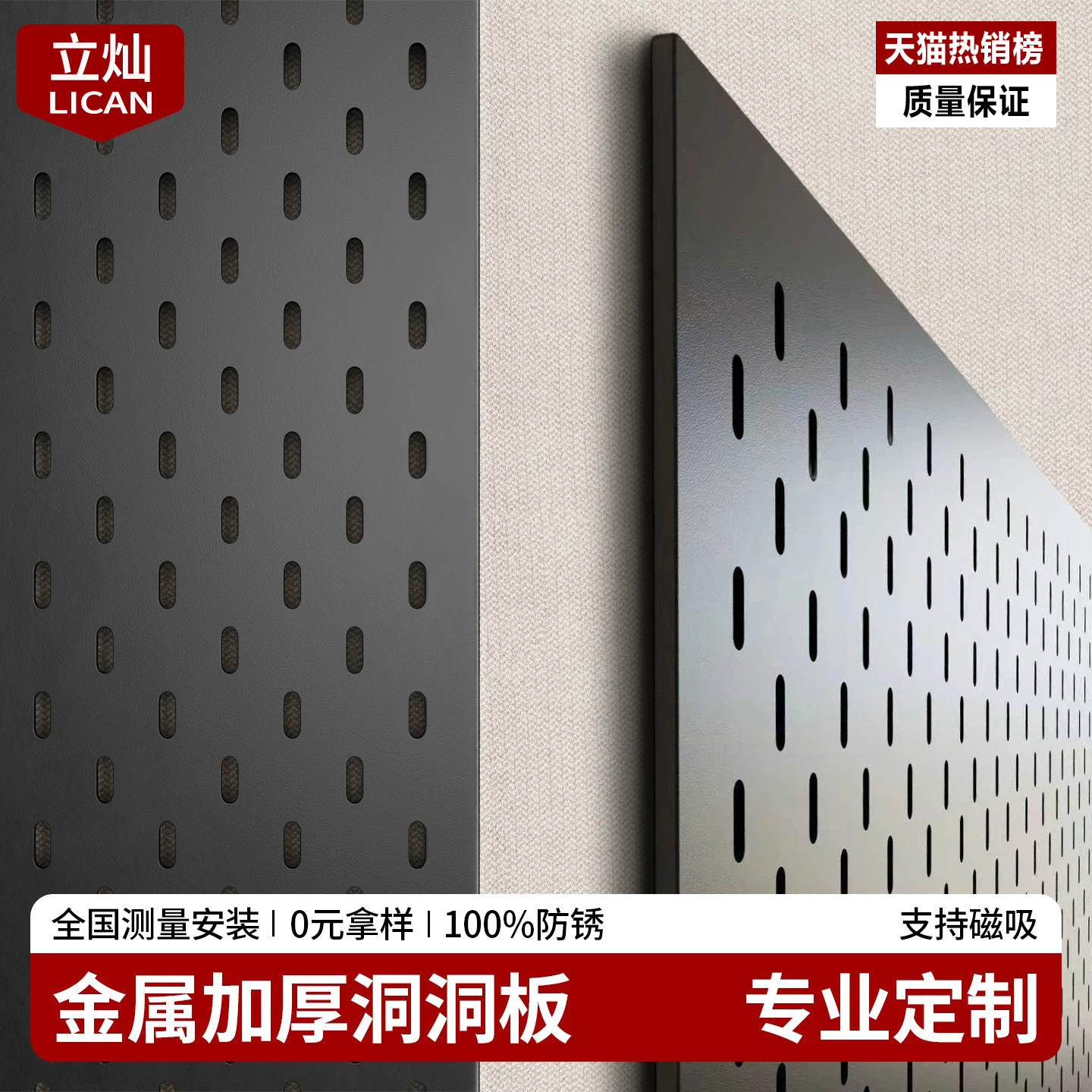 不锈钢洞洞板定制置物架金属黑色宿舍冲孔板配件可磁吸免打孔桌面