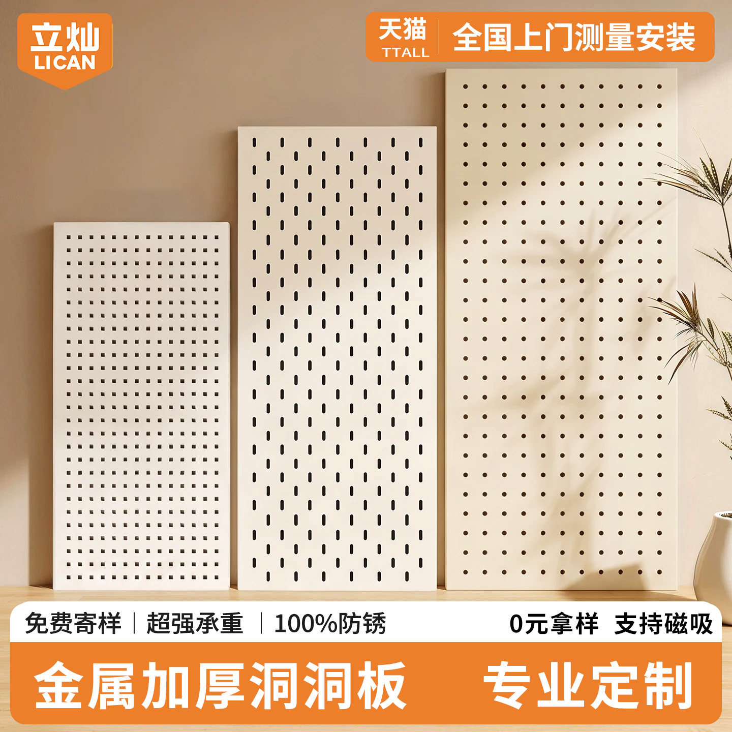 金属加厚洞洞板磁吸置物架定制墙面免打孔不锈钢白色配件造型墙竖
