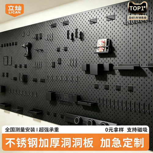 不锈钢洞洞板金属加厚置物架定制