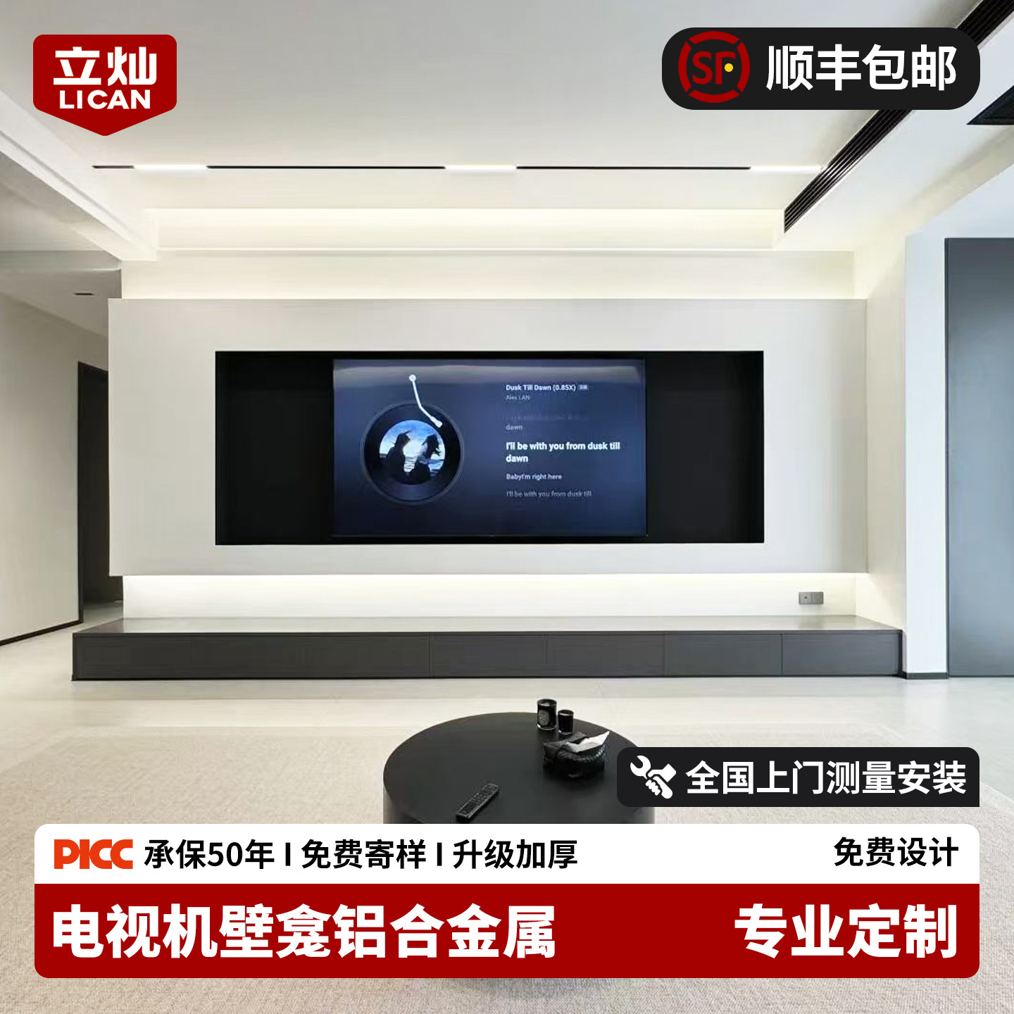 电视机壁龛铝合金属嵌入式85/75寸悬浮壁龛柜电视背景墙壁龛定制