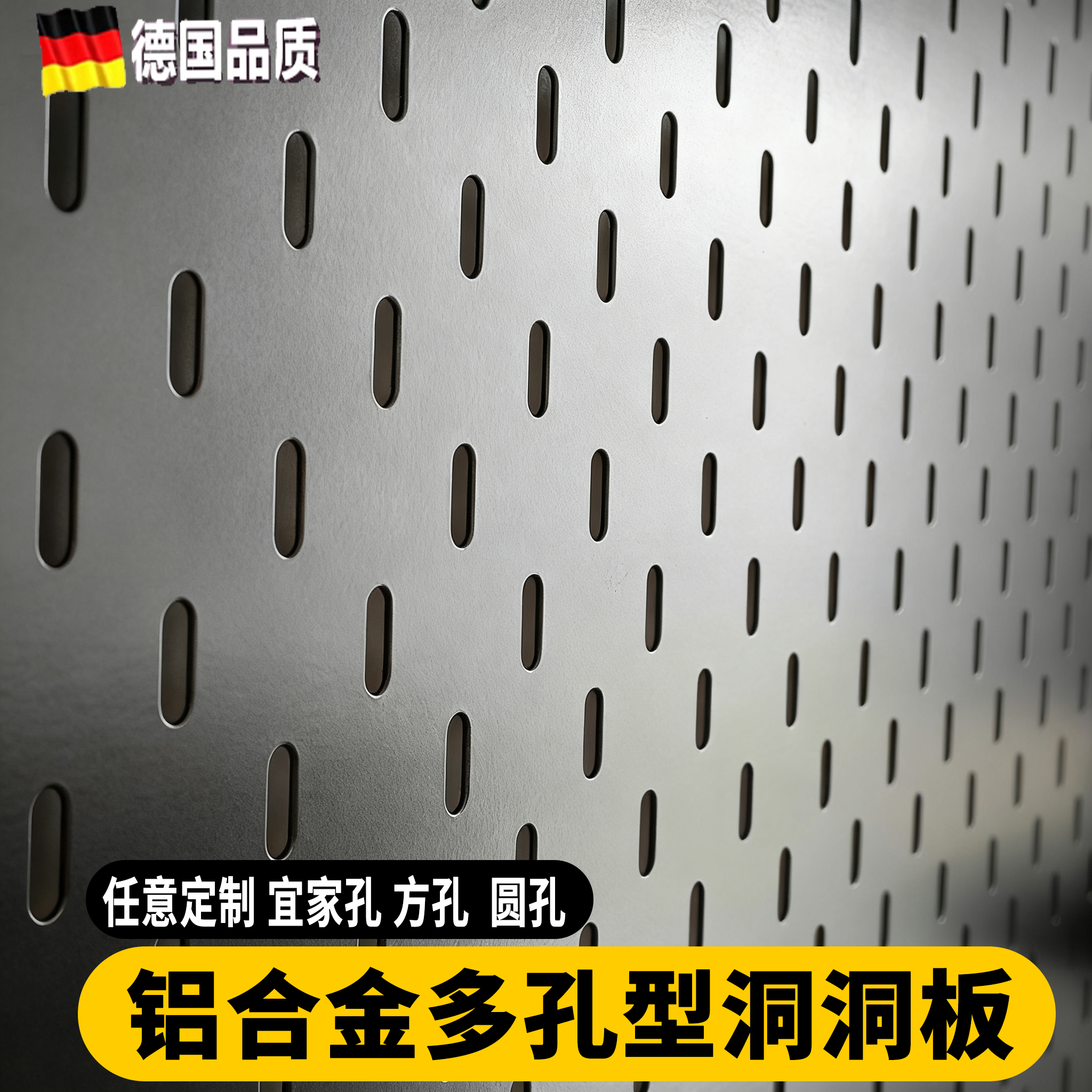 铝合金洞洞板定制免打孔磁吸式