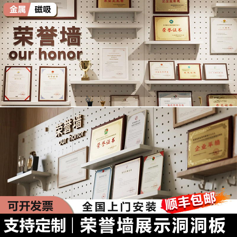 企业文化墙洞洞板定制展厅公司创意荣誉墙展示架金属不锈钢磁吸式,收纳整理,收纳洞洞板,淘宝优惠券,粉丝福利购,淘宝优惠卷