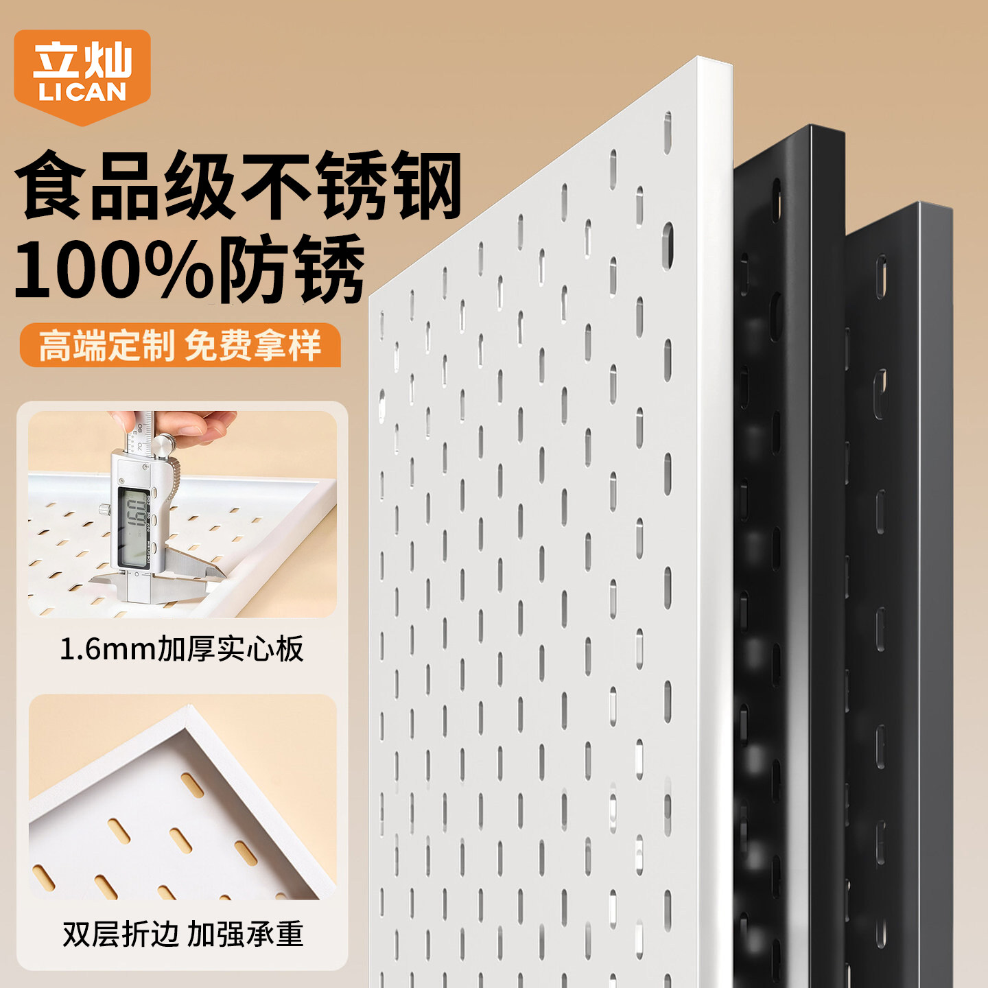 金属磁吸洞洞板定制不锈钢加厚置物架墙上白色宜家免打孔书桌墙面