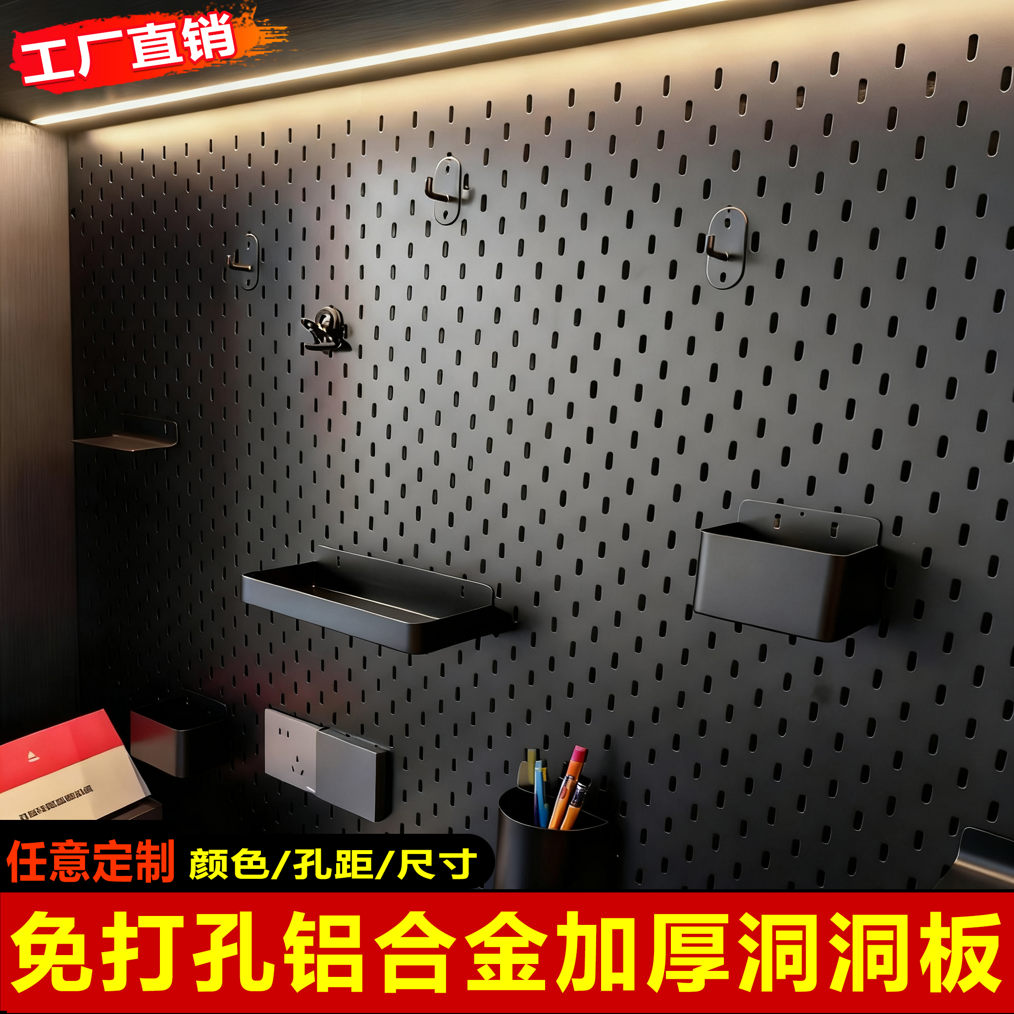 黑色加厚洞洞板定制不锈钢置物架