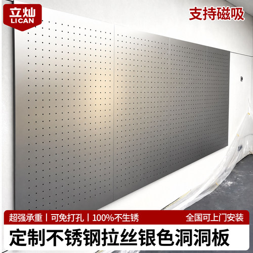 可磁吸不锈钢金属洞洞板高端定制