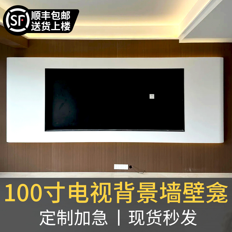 100寸不锈钢电视壁龛嵌入背景墙